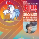 녹동전통시장 | 2025년 9월~11월 가을 축제 총정리 - 지역별 일정 한눈에 보기