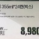 이마트 트레이더스 앞 이미지