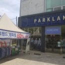 파크랜드전주 이미지