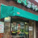 토곡현대칼국수 네이버블로그
