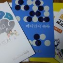 메타코칭 이미지