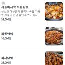 만리포 포장마차 이미지