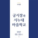 광양 궁시장 이미지