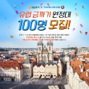 투어유럽 - 서초구 강남대로 341 | 투어유럽