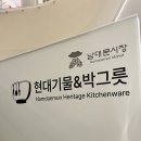 현대월드타워 앞 | [서울 팝업] 잠실 롯데월드몰 현대기물&amp;박그릇 팝업 방문 후기