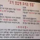 서래갈매기부속고기 이미지