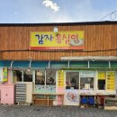동해홈마트