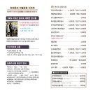 달밤중화포차