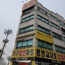 증평알뜰매장