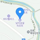 남이섬설리조트4 이미지
