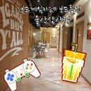 보드게임카페보드플릭 울산삼산점 | 울산 삼산 실내데이트를 찾는다면 보드게임카페 보드플릭 울산삼산점 ! 시간 가는줄 모를걸?