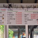 산마을 민박 이미지