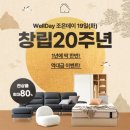 주식회사 웰테크 이미지