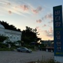 바다향 모텔 이미지