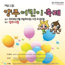 5월 어린이날 어린이와 가족을 위한 문화축제 이미지