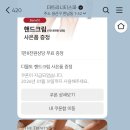 더트리니티스파 동부이촌점 이미지