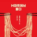 i마트 이미지