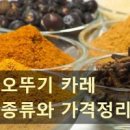 소고기카레 맛있게 만드는법 카레라이스 카레가루 요리 이미지