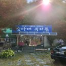 참다래우리옷 이미지