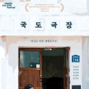 국도 이미지