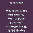 2026-10-14연중 제28주간 수요일＜불행하여라, 너희 바리사이들아! 너희 율법 교사들도 불행하여라!＞ 이미지