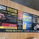 명륜진사갈비 만덕점 이미지