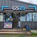 GS25 강릉사천해변점 이미지