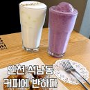 커피에반하다거북