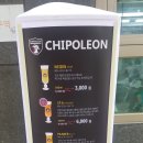 치폴레옹 건대점 네이버블로그