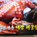 만선해물탕(부산기장점) 이미지