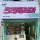 더크레페리아