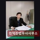 뉴스로 보는 인천 | 인천 부평구 개인회생 전문 전덕진법무사사무소 경원대로 129m 거리 접근성 뛰어남