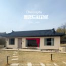 시고르 | 청도애견동반펜션 찾다가 발견한 곳 | 자쿠지에 한옥감성까지, 메종드시고르 본채 후기