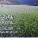 쇠목막국수 이미지