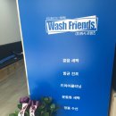 워시프렌즈셀프빨래방광교중앙역 이미지