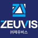 주식회사 제우비스