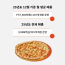 노모어피자 - 미추홀구 용정공원로83번길 43 | 노모어피자