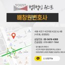 법무법인유스트 네이버블로그
