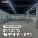 차군식당 이미지