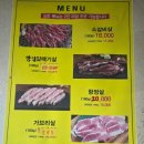 통큰생막창 | 대천해수욕장 맛집 통큰대구막창 대천점 | 생막창·통오겹살 솔직후기