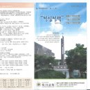 2016.1.31.교회소식/76기 와 김장환목사님과 어린이 합창단 이미지