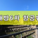 노블항공 이미지