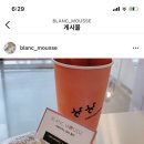 블랑무스 이미지