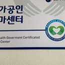 수기근통안마원 이미지