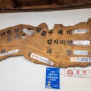 토박이분식점 이미지