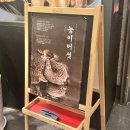 청담삼계탕능이백숙 이미지
