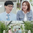 유재석 &#34;이영지 결혼하면 최초로 주례 설 것&#34;(&#39;컴백홈&#39;) 이미지