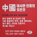 한중 행정사사무소 이미지