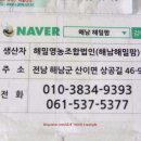 [해남해밀팜] 땅끝 해남꿀고구마 아이들 겨울철 간식 추천