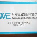 호소카와일본어학원